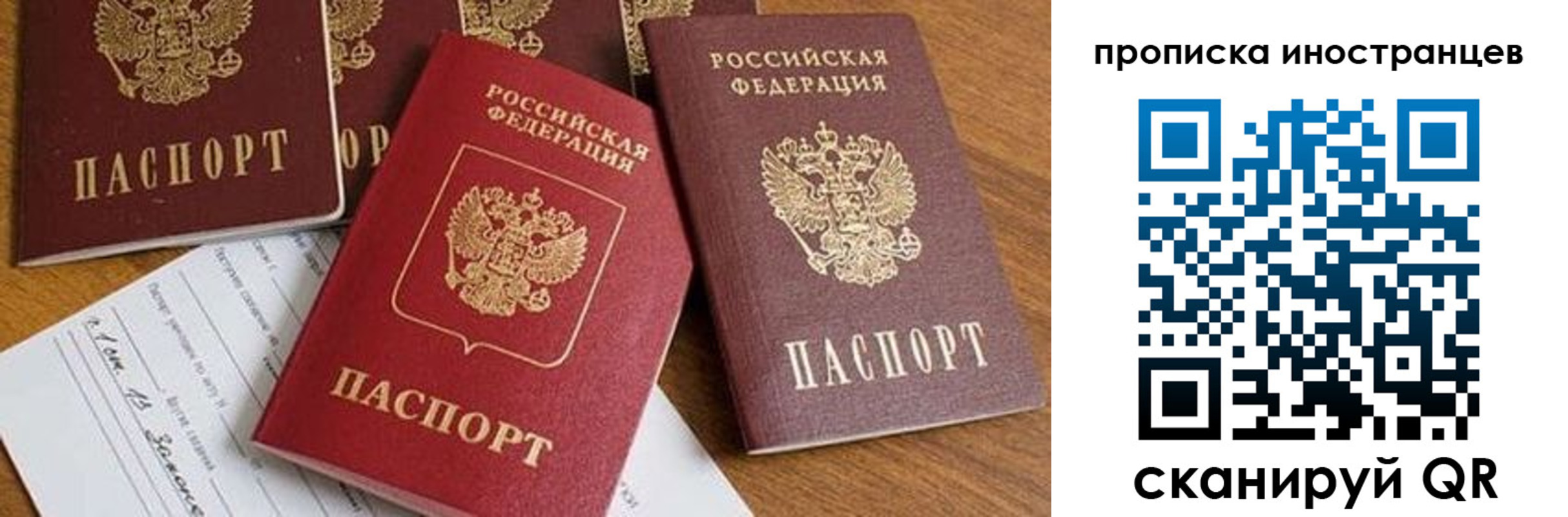 прописка в Тюкалинске