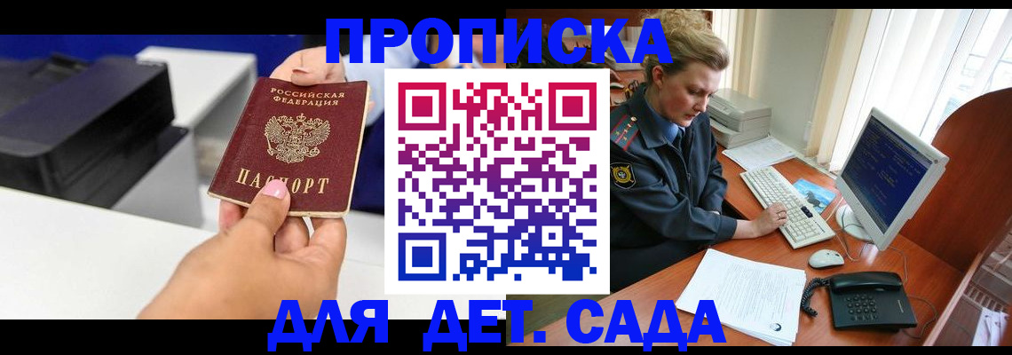 временная регистрация собственник в Тюкалинске
