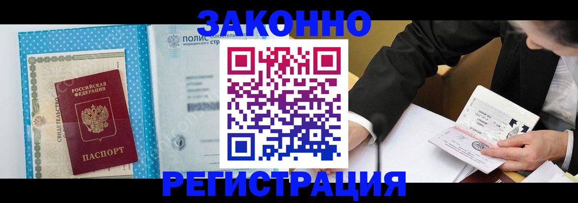 прописка регистрация в Тюкалинске