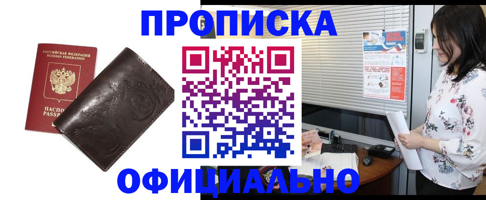 временная регистрация купить в Тюкалинске