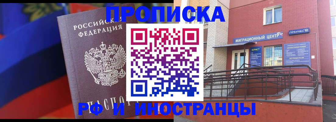 прописка законно в Тюкалинске