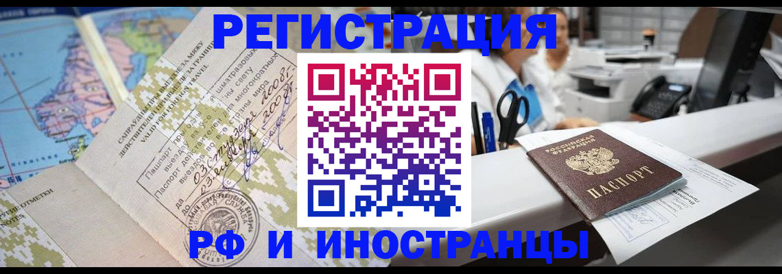 прописка в Тюкалинске