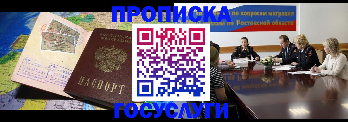 прописка ребенка в Тюкалинске