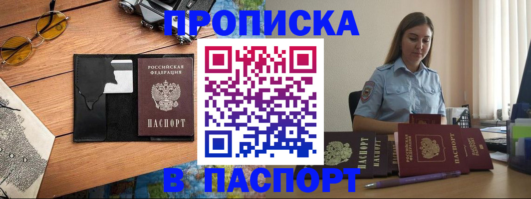 прописка гарантия в Тюкалинске