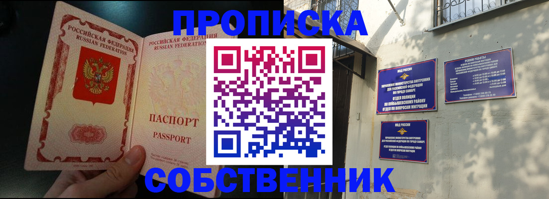 временная регистрация гарантия в Тюкалинске
