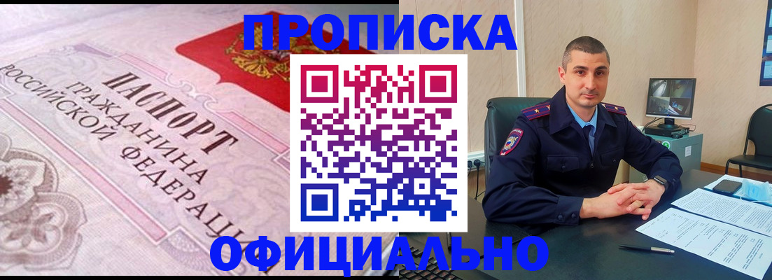 прописка в квартире в Тюкалинске